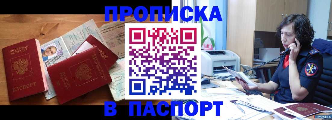 временная регистрация для всех в Нефтекумске