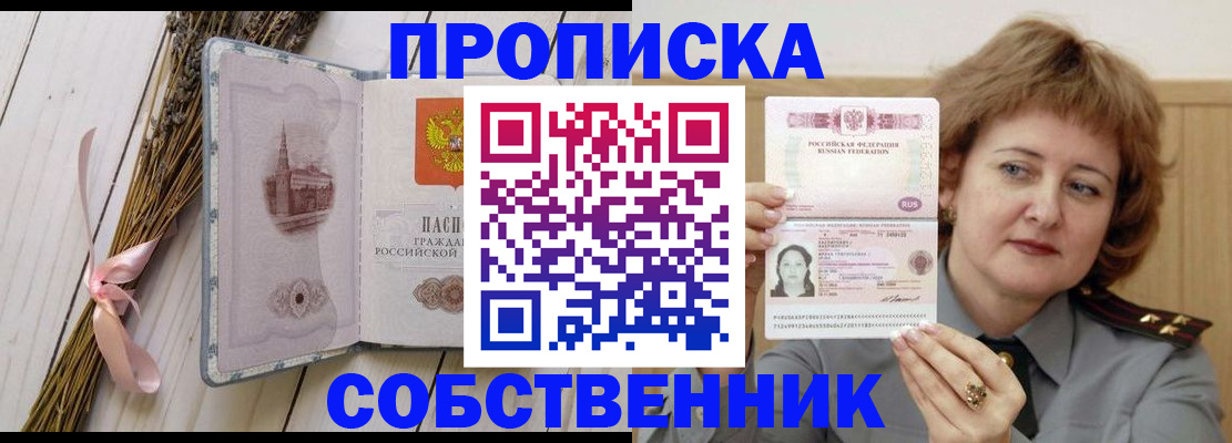 регистрация в Нефтекумске