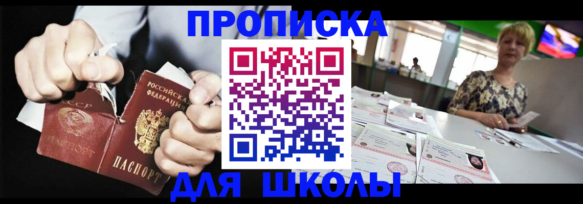 прописка поиск в Нефтекумске