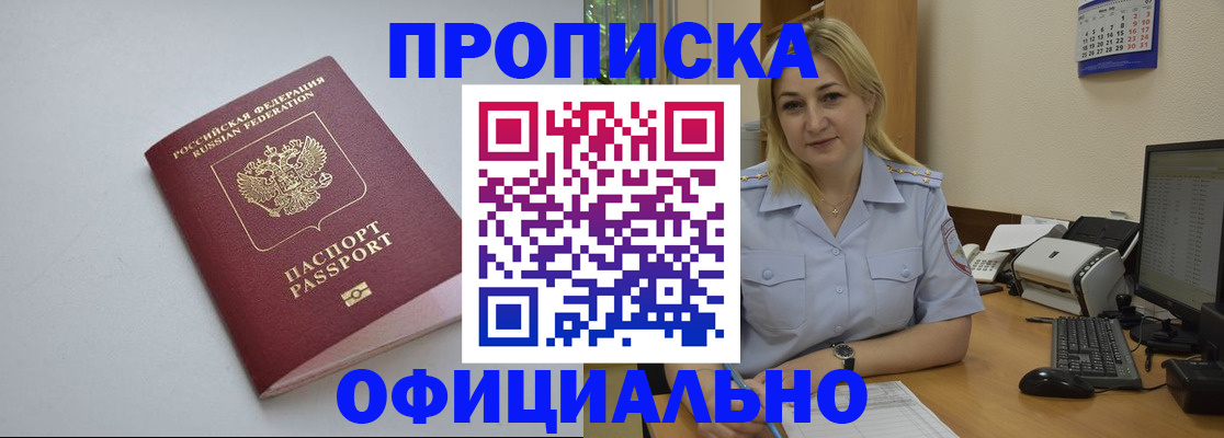 найти адрес прописки в Нефтекумске