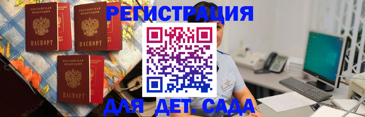 прописка от собственника в Нефтекумске