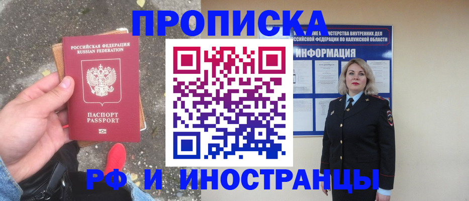 прописка поиск в Нефтекумске