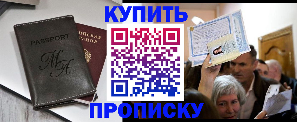 временная регистрация для школы в Нефтекумске