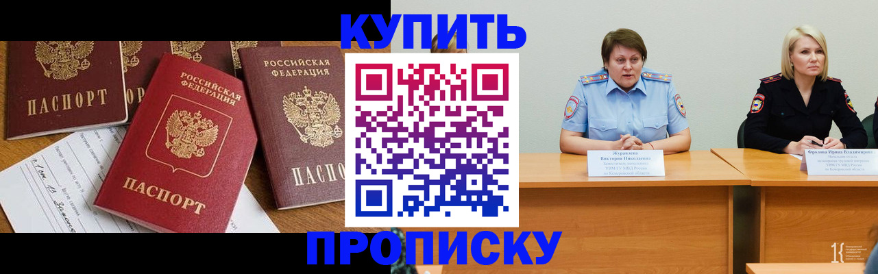 временная регистрация поиск в Нефтекумске