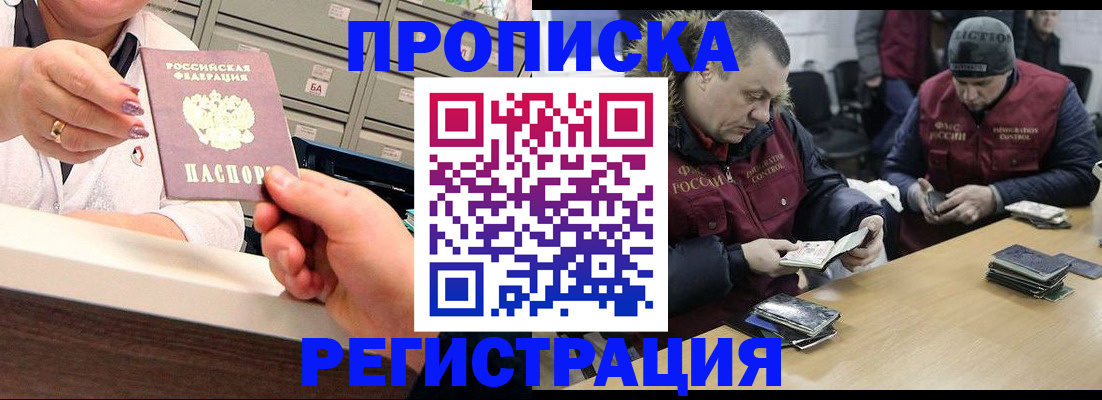 регистрация в Нефтекумске